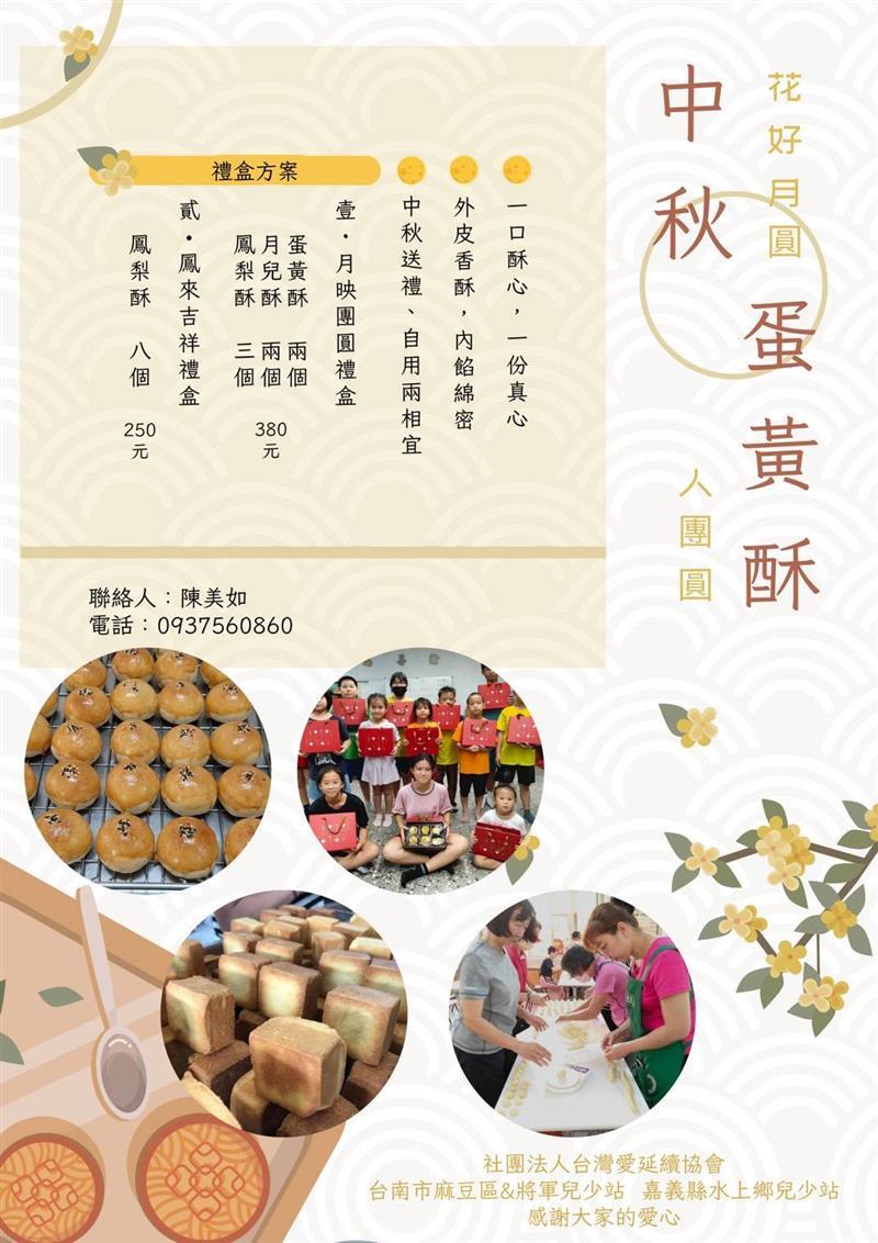 2026中秋禮盒預購中!!