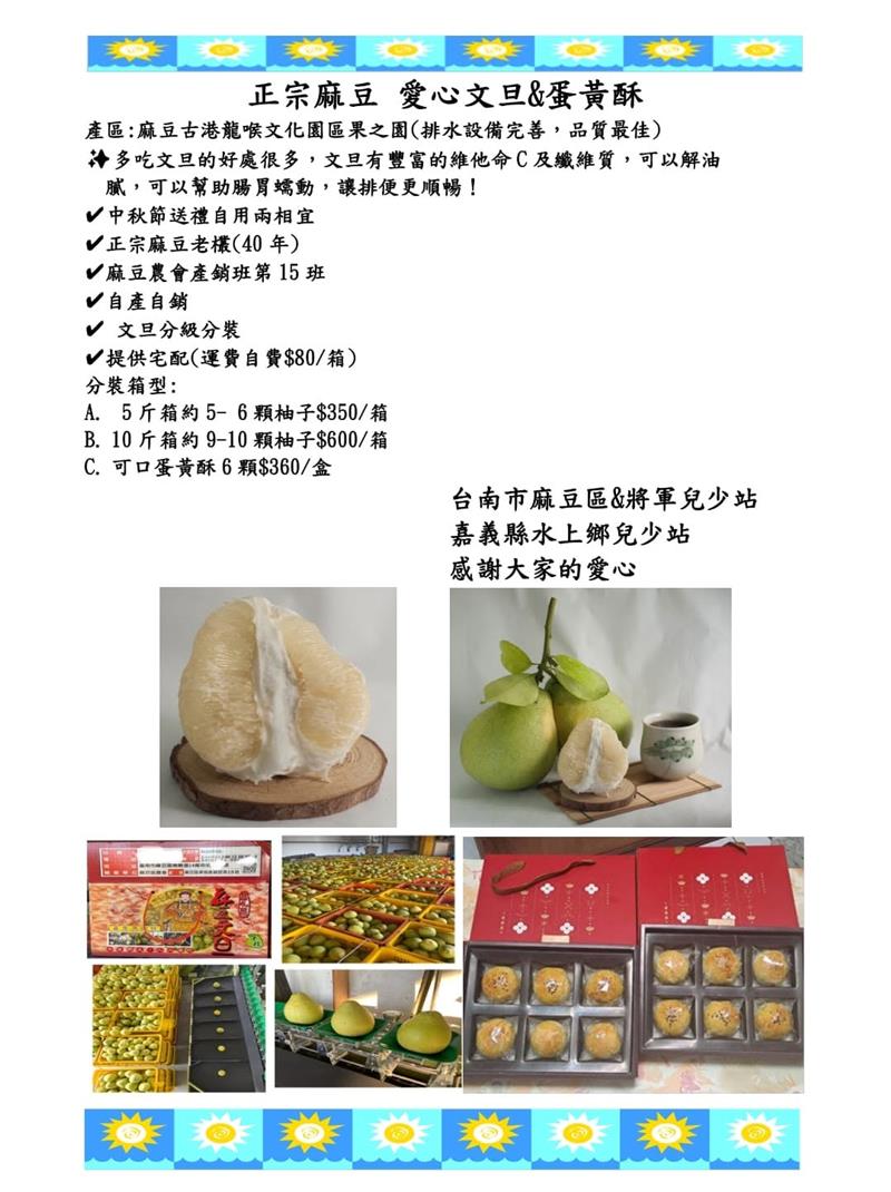 🌕「中秋送愛心，團圓更有意義」❤️