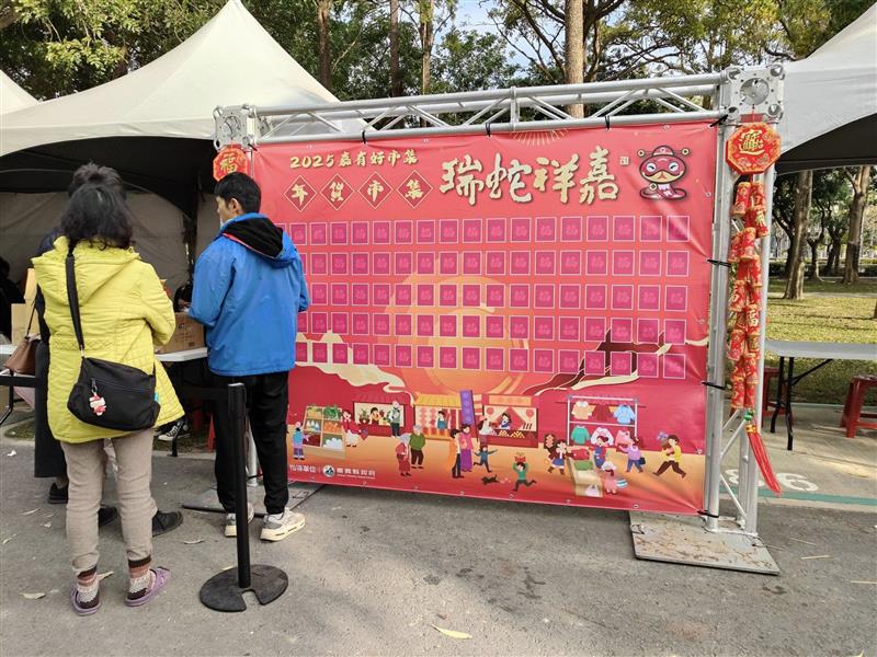瑞蛇祥嘉・嘉有好市集