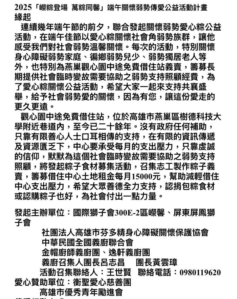 感謝愛心相伴　讓溫暖遍及每個角落
