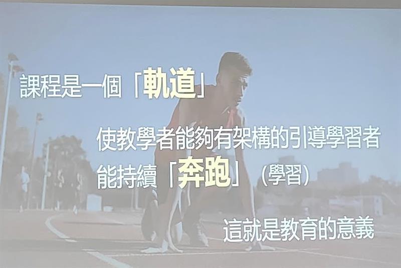 堅持永續學習，持續做對的事