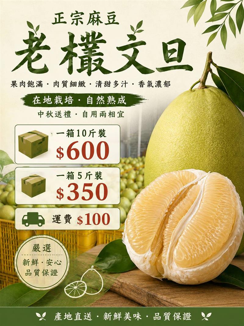 🌕 中秋愛延續：關懷孩子的心意禮盒義賣！❤️