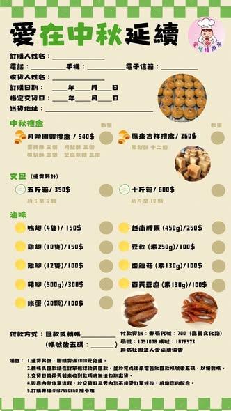 🌕 中秋愛延續：關懷孩子的心意禮盒義賣！❤️